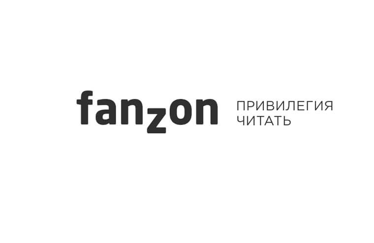 Новинки fanzon. Осень-2016