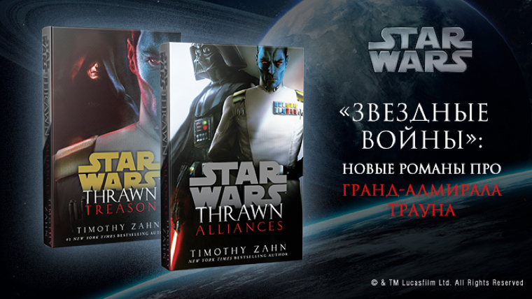 Начинаем выпускать книги по Star Wars на русском языке!